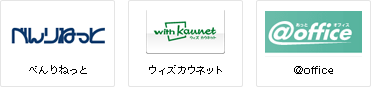 ホップスがご提供するオフィス用品購買システムのご紹介