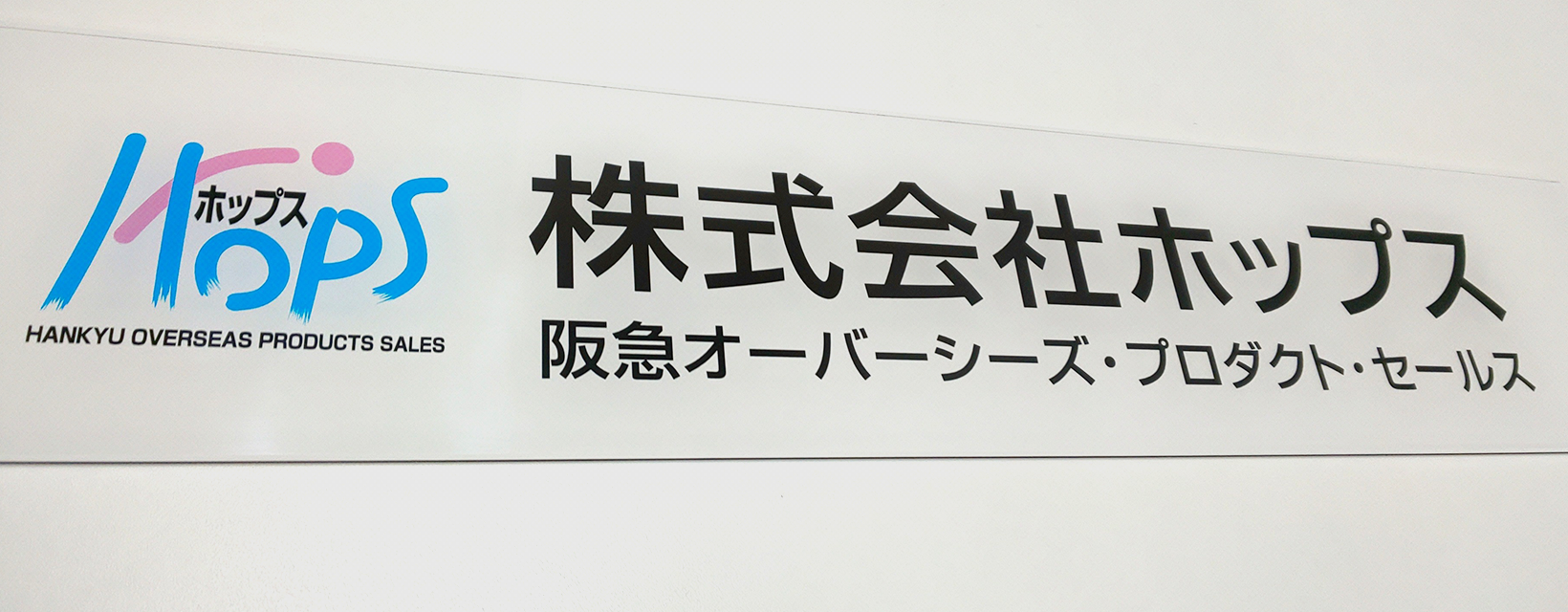 あったらいいながかなう